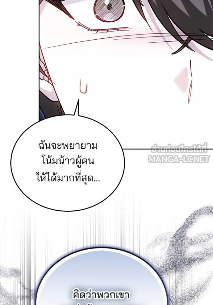 เจ้าสาวอัคนีดำ ตอนที่ 99 รูปที่ 97