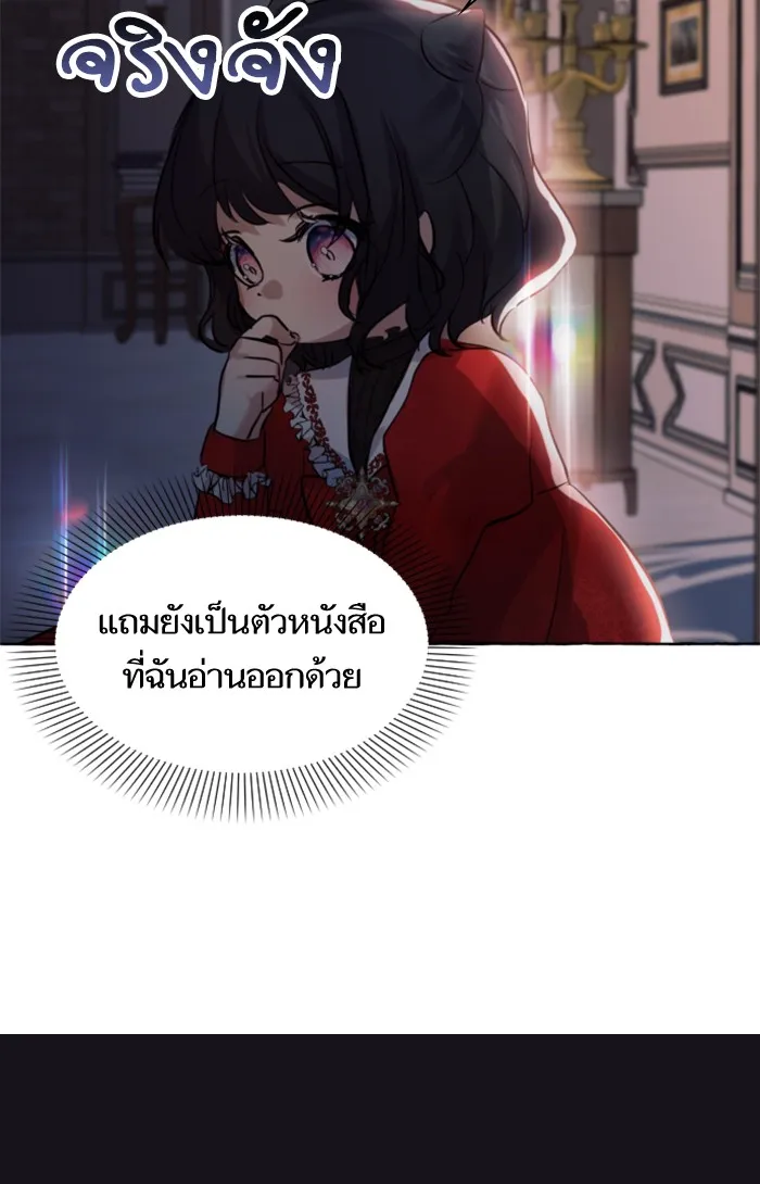 บุตรสาวของดยุกปีศาจ ตอนที่ 1 รูปที่ 112