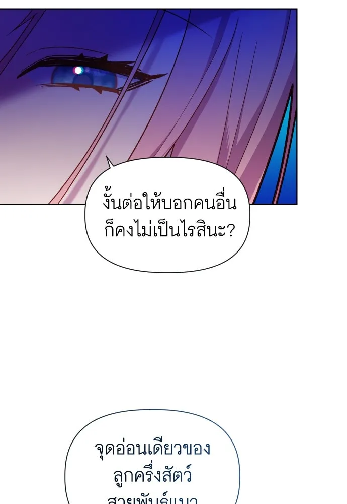 นักเล่นแร่แปรธาตุสายเปย์ ตอนที่ 21 รูปที่ 62