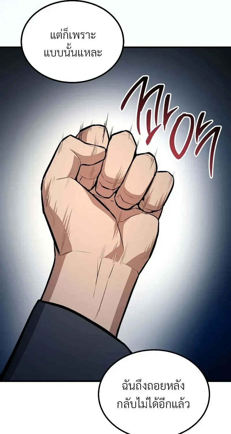 The Hero Returns ตอนที่ ตอนที่ 131 รูปที่ 54