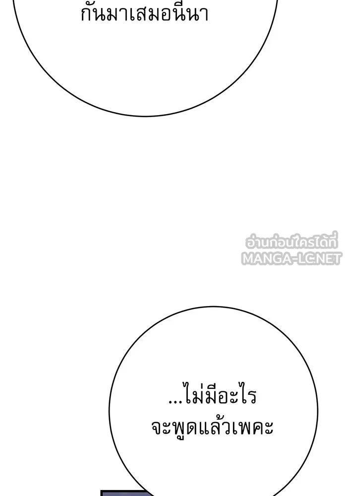 นางร้ายที่ไหนจะมีคุณธรรม ตอนที่ 142 รูปที่ 63