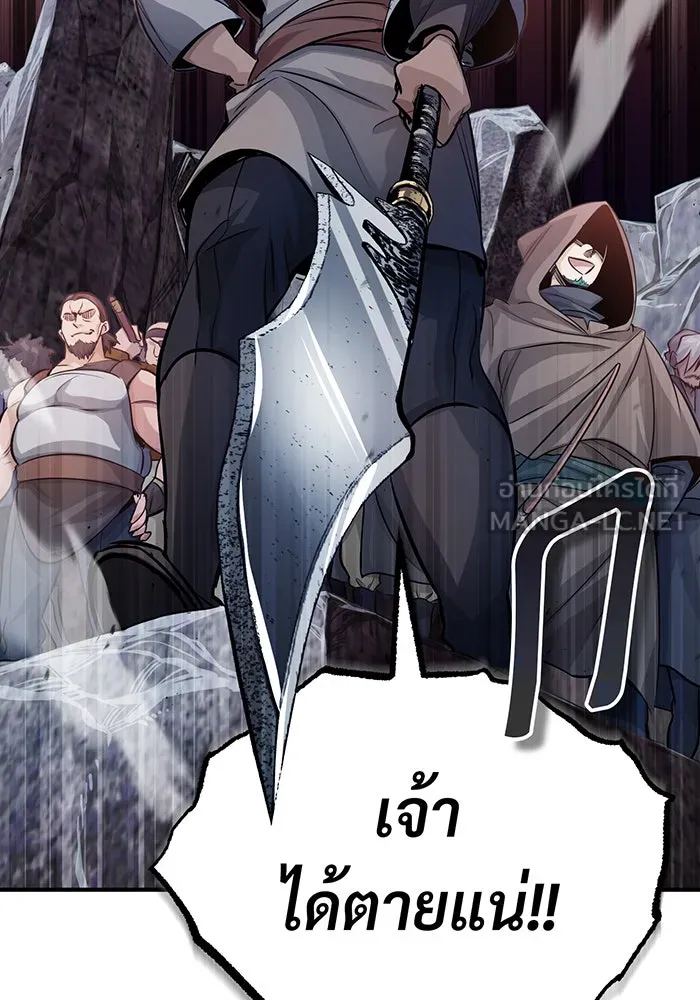 จอมเวทเกิดใหม่ในรอบ 66666 ปี ตอนที่ 64 รูปที่ 39