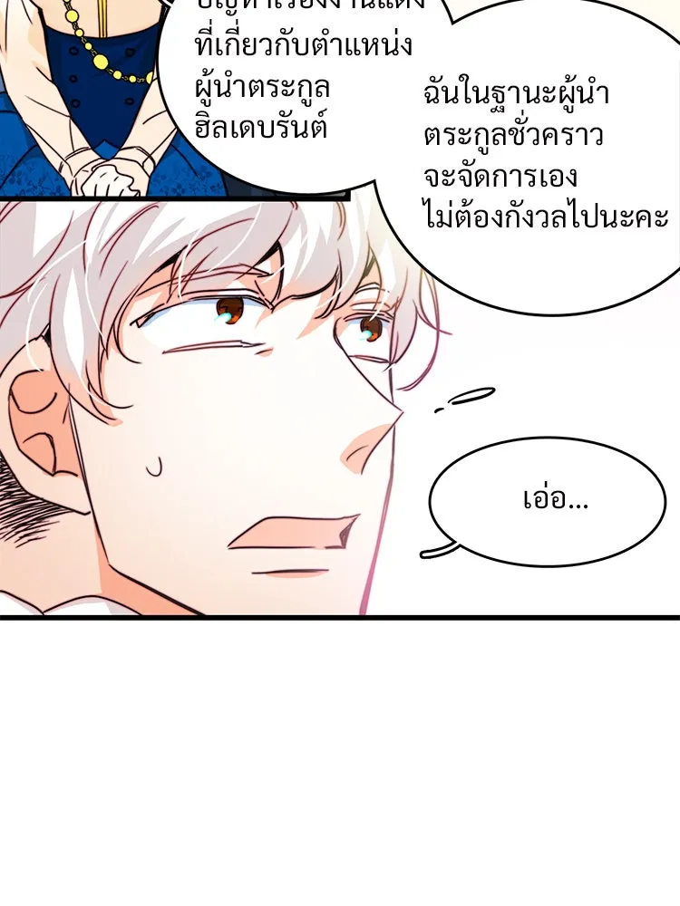 Bring the Love ตอนที่ 10 รูปที่ 40