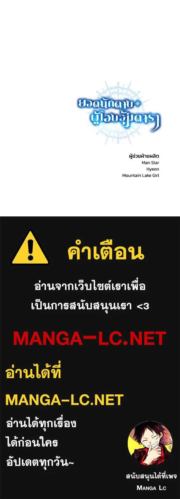 ยอดนักดาบผู้โอบอุ้มดารา ตอนที่ 13 รูปที่ 146