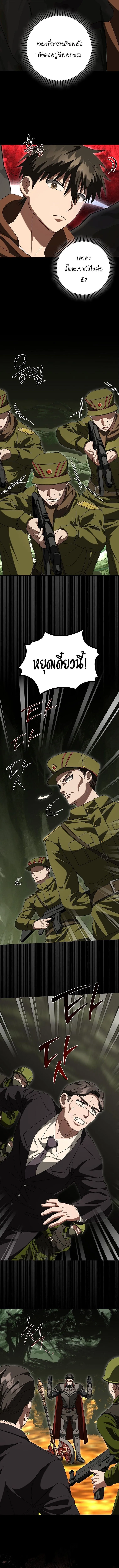 Master of All Skills ตอนที่ ตอนที่ 43 รูปที่ 7