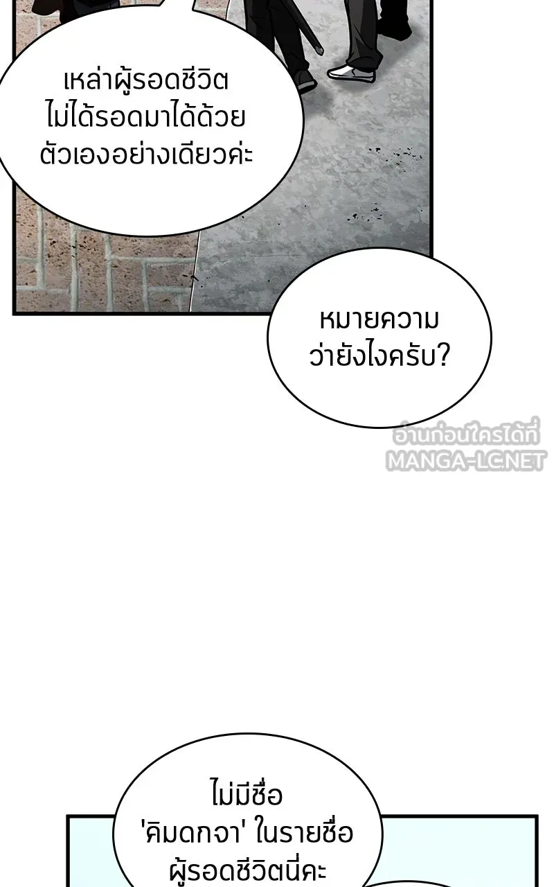 Omniscient Reader อ่านชะตาวันสิ้นโลก ตอนที่ 36 ขอบฟ้าเรื่องราว (4) รูปที่ 111