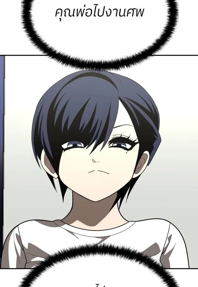 สนามเด็กล่า ตอนที่ 40 รูปที่ 13