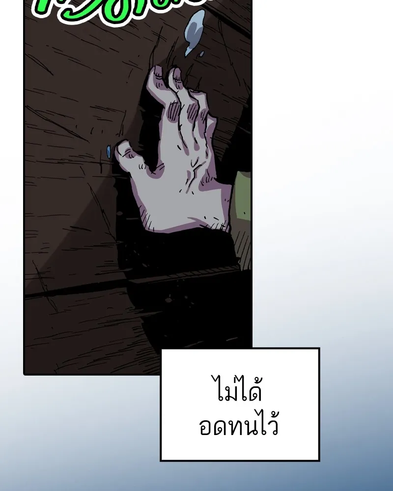 เคลวาเทส อสูรจอมราชัน ตอนที่ 15 พลังของ "สมบัติ" รูปที่ 13