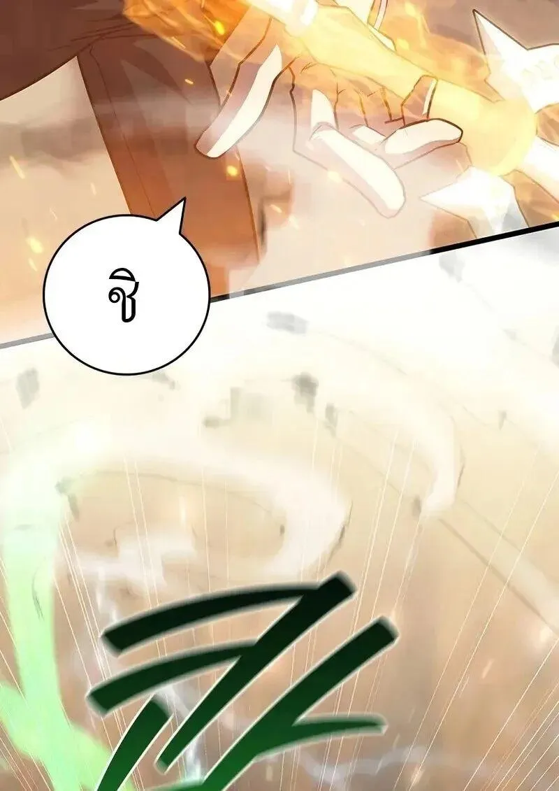 Dragon-Devouring Mage ย_อนเวลาจอมเวทย_กล_นม_งกร ตอนที่ ตอนที่ 126 รูปที่ 16