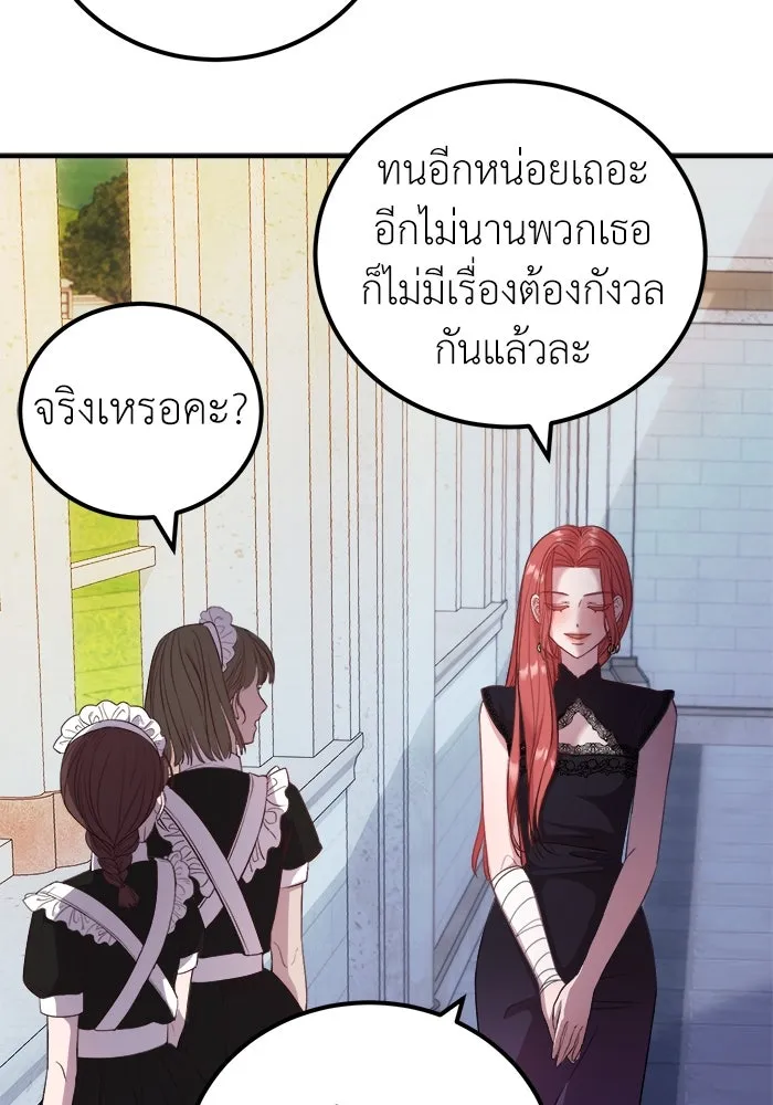 ครอบครัวพรรค์นั้น ฉันไม่มีวันกลับไป ตอนที่ 13 รูปที่ 16