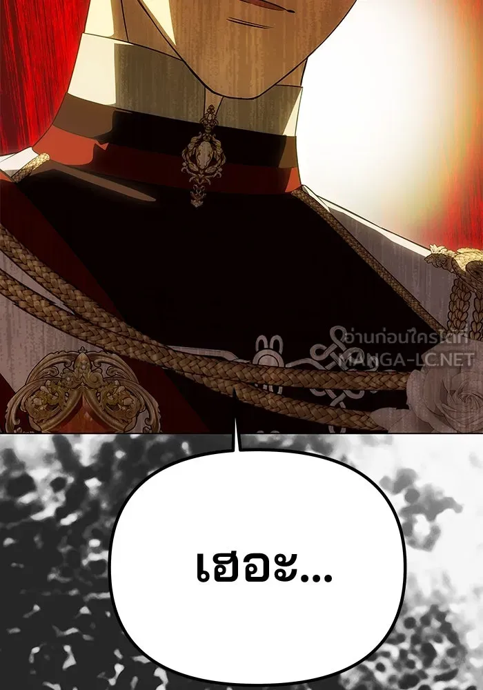 เกมรักจับสามี ตอนที่ 64 รูปที่ 9