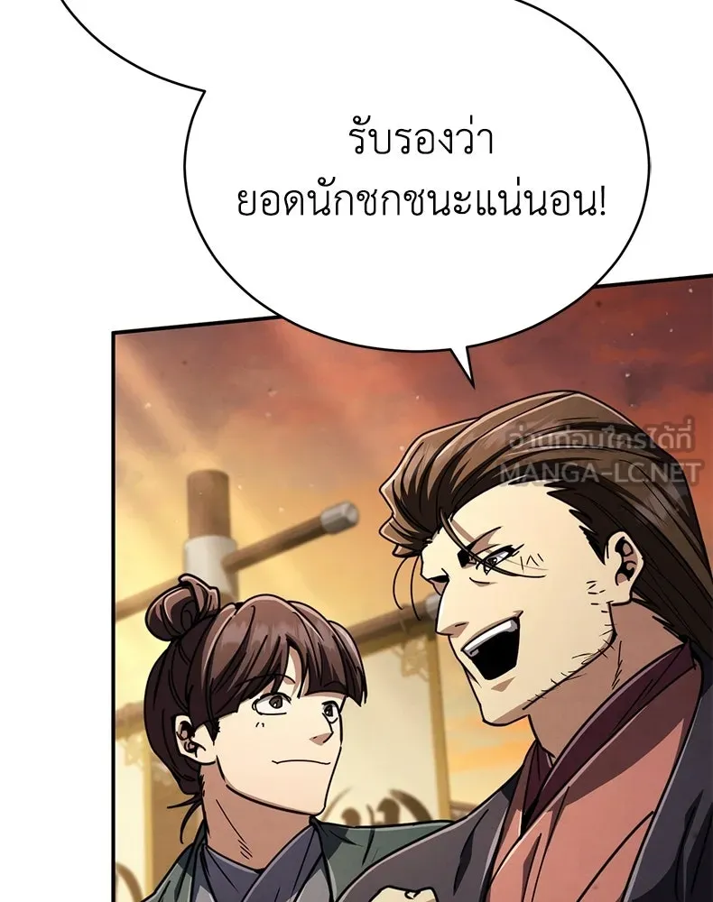 กำปั้นราชันคืนชีพ ตอนที่ 32 รูปที่ 78
