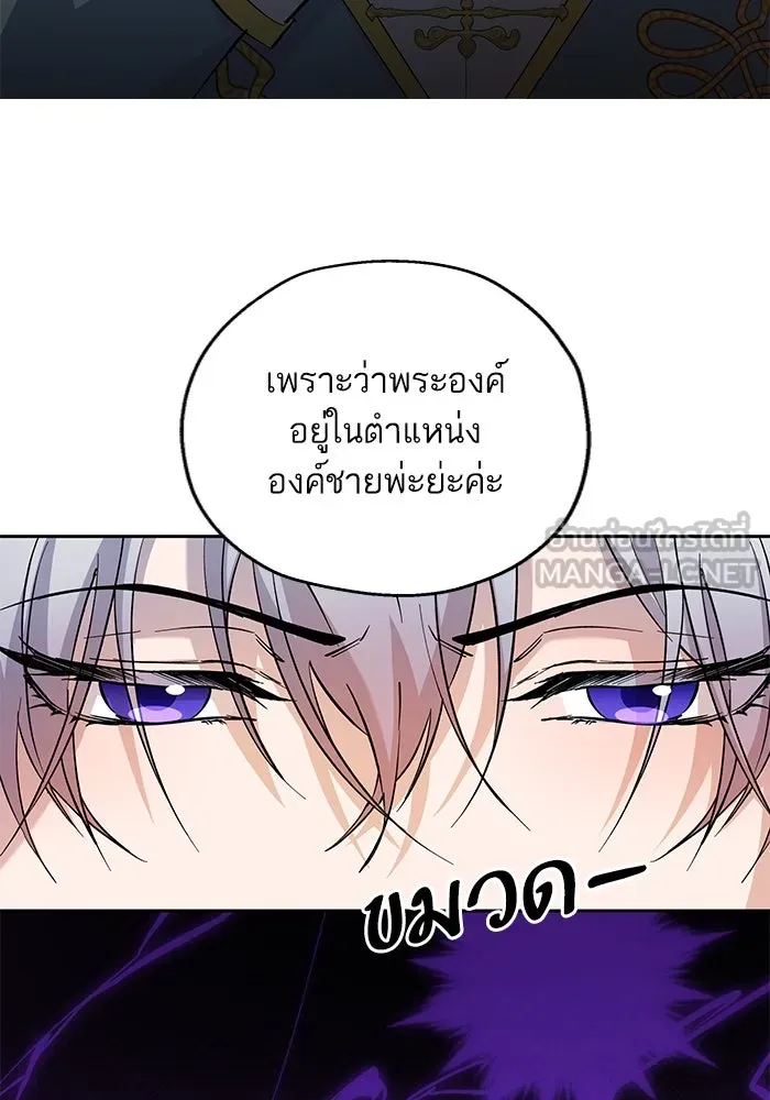 หวานใจสุดโหดโหมดเชื่อง ตอนที่ 67 รูปที่ 57