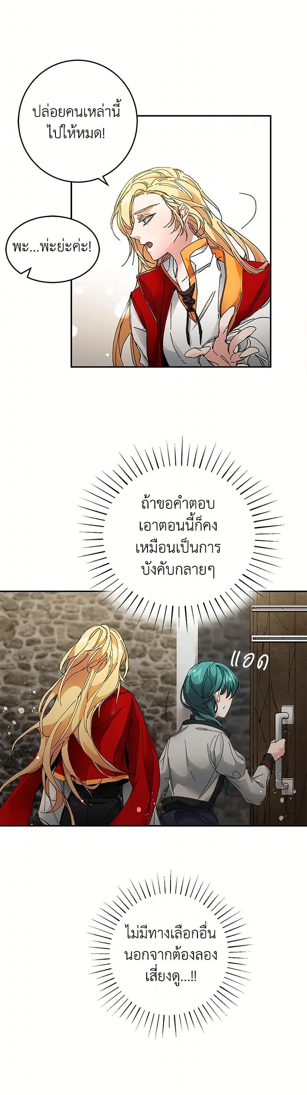 Manga-lc-com อ่านมังงะ อ่านการ์ตูน ออนไลน์ ฟรี I’ve Become the Villainous Empress of a Novel ตอนที่ 1 2 3 4 5 6 7 8 9 10 11 12 13 14 ฟรี ไม่มีโฆษณา Manga-lc - อ่าน มังงะ อ่าน การ์ตูน ออนไลน์ อ่านมังงะ ฟรี