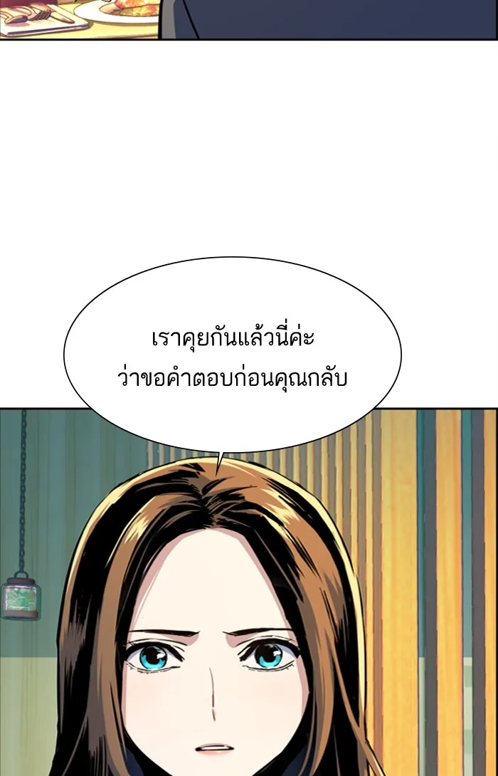 พี่ชายสายบอดี้การ์ด ตอนที่ 76 รูปที่ 23