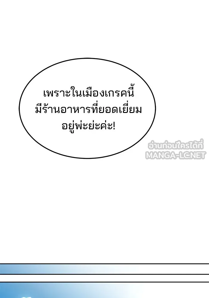 ครัวจอมเวท ตอนที่ 14 รูปที่ 36