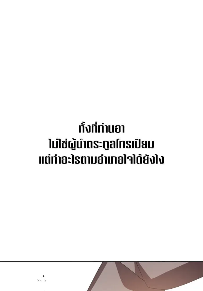 ชิงชีวิตพลิกลิขิตชะตา ตอนที่ 133. แผนการร่วมมือ รูปที่ 52