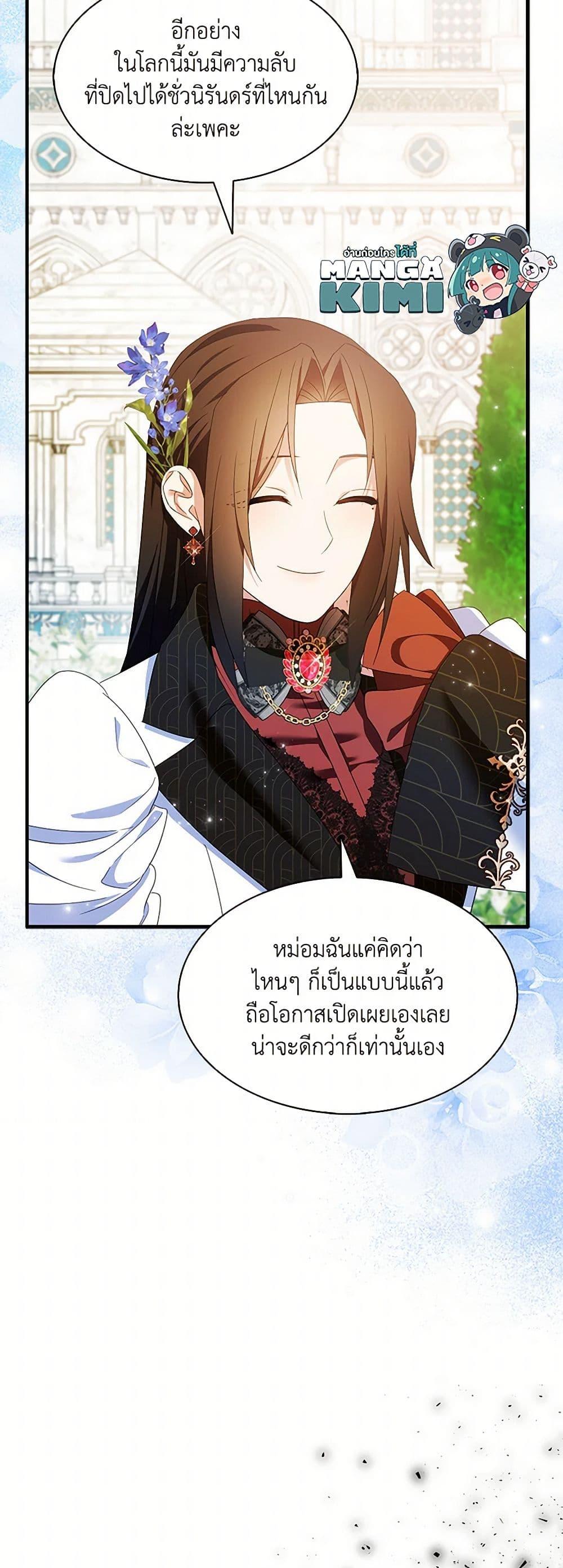 Manga-lc-com อ่านมังงะ อ่านการ์ตูน ออนไลน์ ฟรี I Tried To Be Her Loyal Sword ตอนที่ 1 2 3 4 5 6 7 8 9 10 11 12 13 14 ฟรี ไม่มีโฆษณา Manga-lc - อ่าน มังงะ อ่าน การ์ตูน ออนไลน์ อ่านมังงะ ฟรี