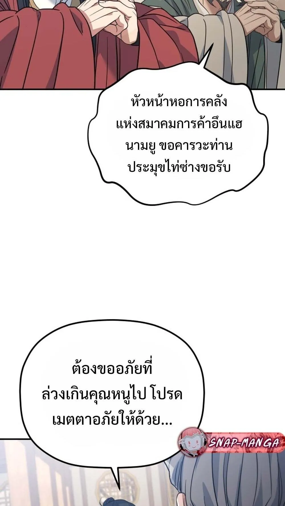 The Youngest Son of the Eunhae Sangdan บ_ตรชายคนส_ดท_องแห_งหอการค_าอ_นเฮ ตอนที่ ตอนที่ 41 รูปที่ 54