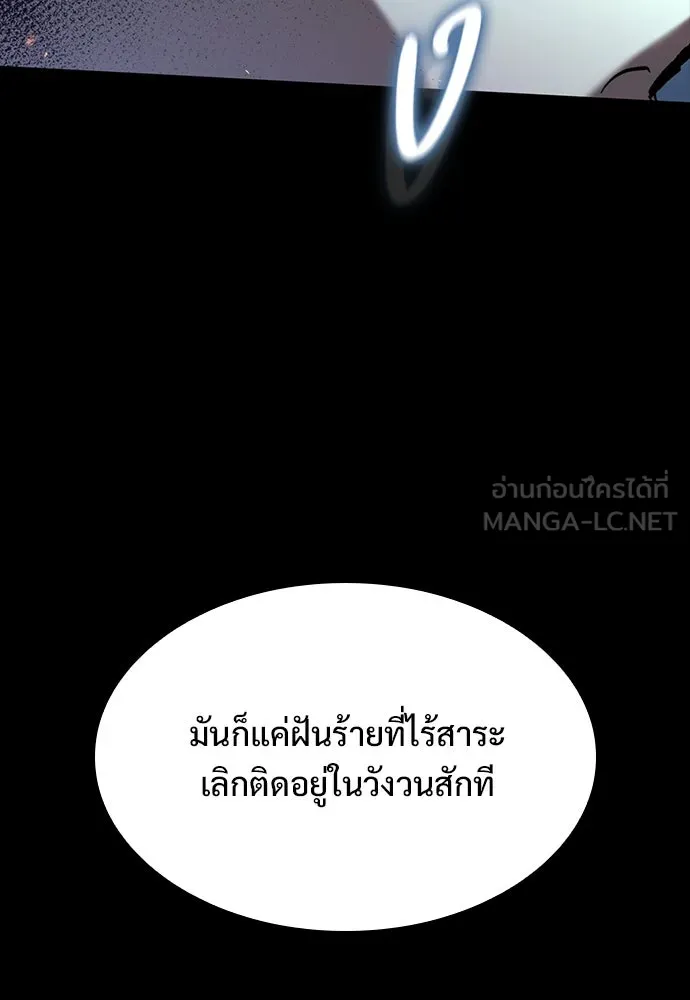 อัศวินวันเดียว ตอนที่ 67 รูปที่ 60