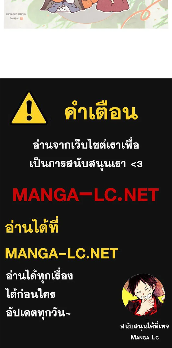 สาว(ลับ)ใช้ของท่านเคานต์ตาบอด ตอนที่ 9 รูปที่ 135
