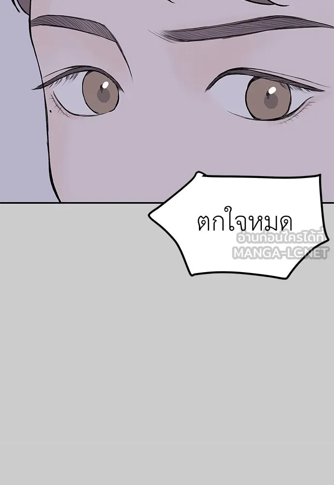 ถ่านไฟเราไม่เก่าเลย ตอนที่ 11 รูปที่ 96