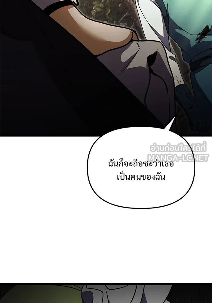 อัศวินดำล่าท้าเวลา ตอนที่ 17 รูปที่ 69