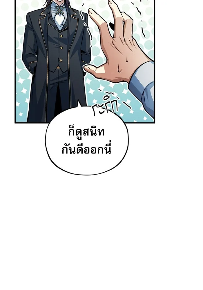 ศาสตราจารย์จำเป็นแห่งอะคาเดมี ตอนที่ 37 รูปที่ 7