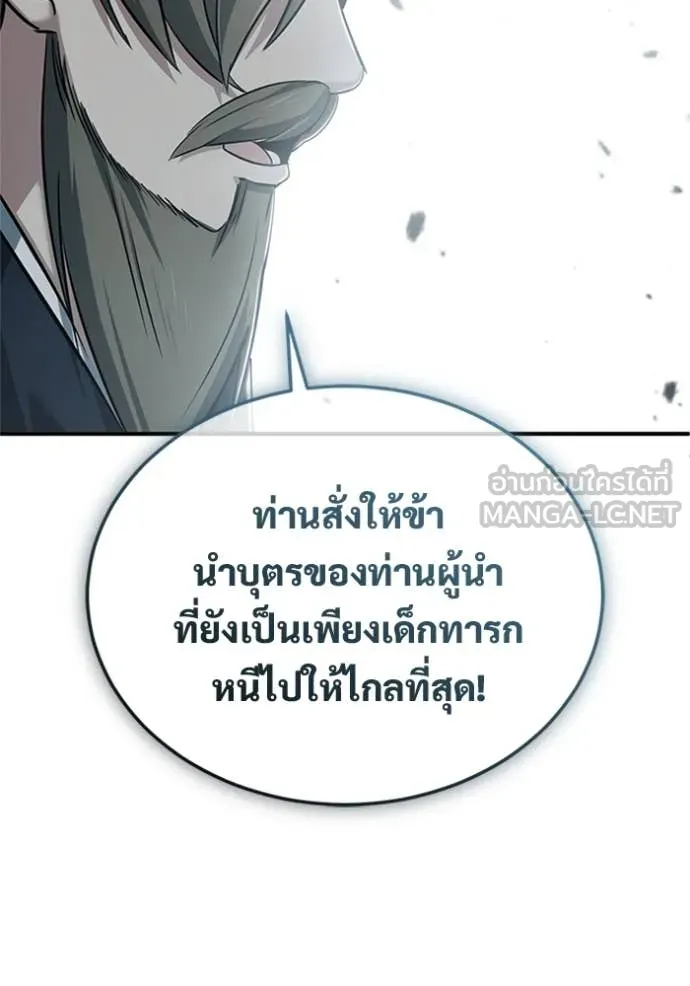 Regressor’s Life Aft ตอนที่ 76 รูปที่ 96