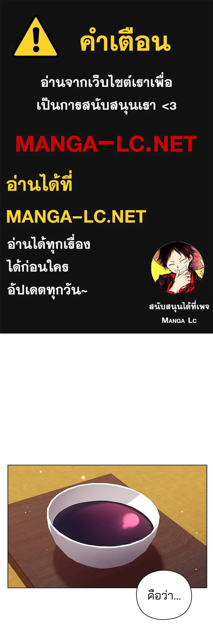 คืนแห่งโทแกบี ตอนที่ 5 รูปที่ 1