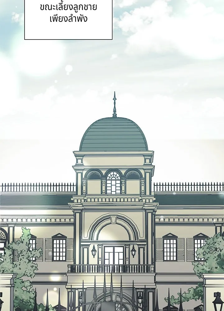 เพลิงแค้นผลาญใจ ตอนที่ 18 รูปที่ 52