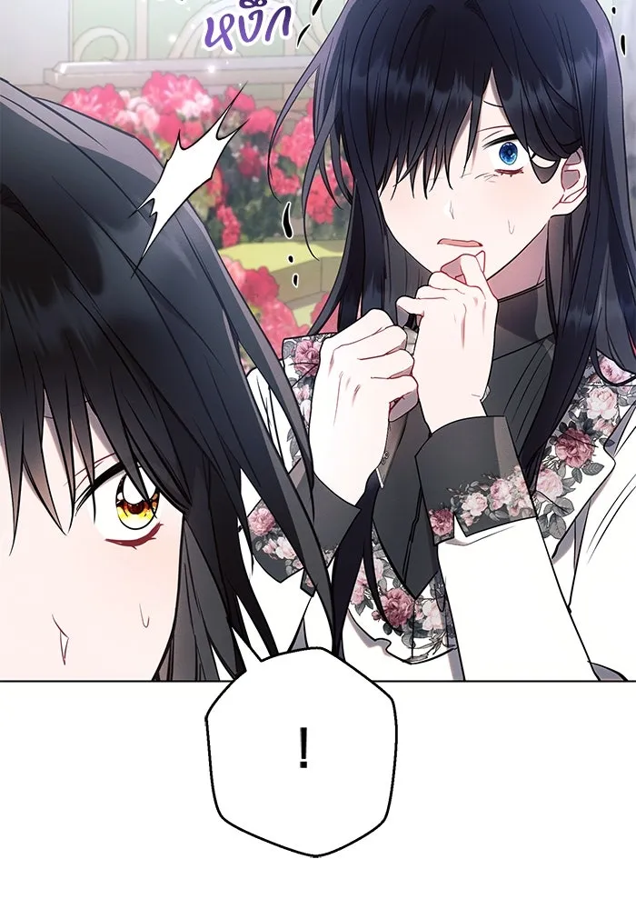 แอชสตาร์ต ตอนที่ 91 รูปที่ 50