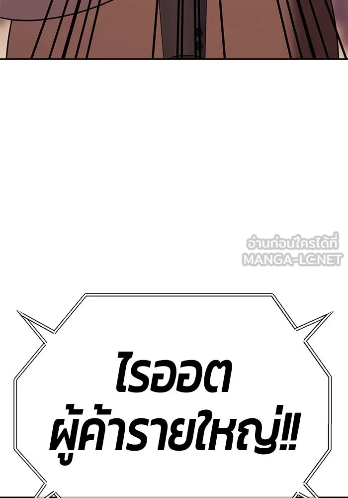 +99 ท่อนไม้พร้อมบวก ตอนที่ 33 ศัตรูที่แข็งแกร่งที่สุด (6) รูปที่ 75