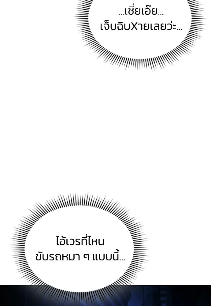 รักแล้วห้ามเลิก ตอนที่ 57 รูปที่ 182