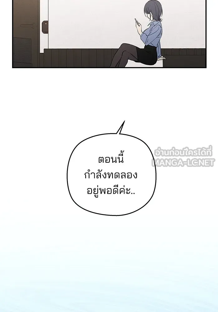 สวยเองนักเลงพอ ตอนที่ 1 รูปที่ 153