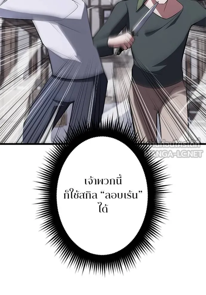 โคตรอาวุธลับ ตอนที่ 7 รูปที่ 85