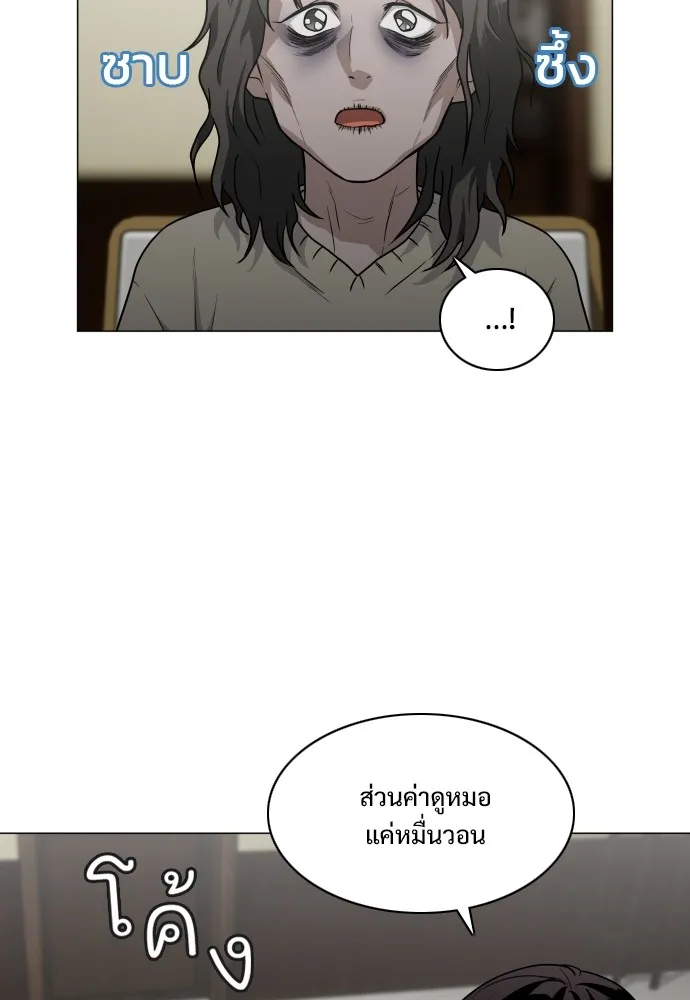 JAKDU ตอนที่ 11 รูปที่ 40