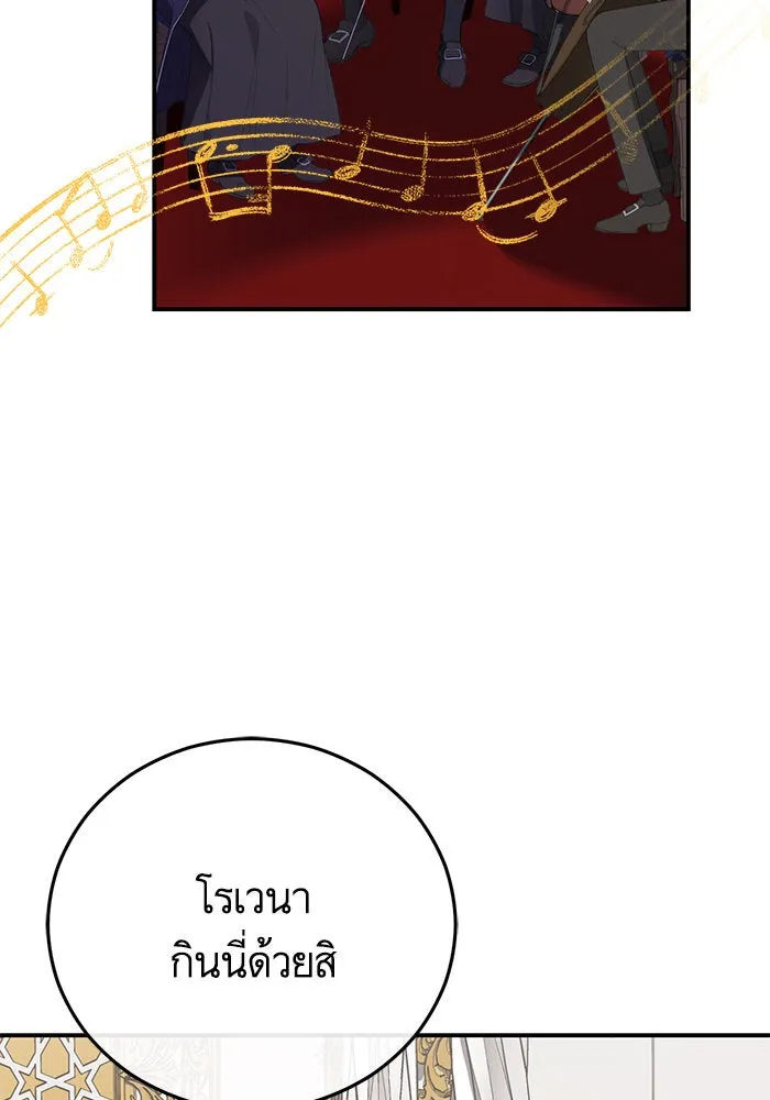 บุตรีดยุกขอไม่แต่งงานbrกับหนุ่มในฝัน ตอนที่ 106 (ตอนจบ) รูปที่ 79