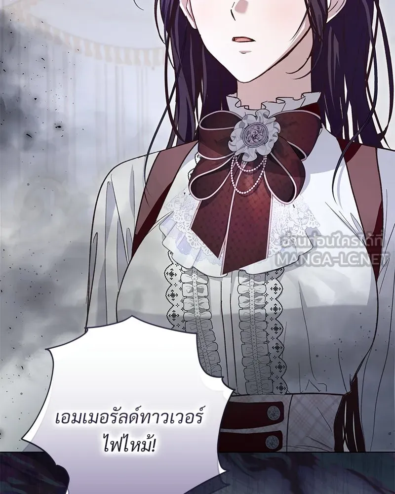 เจ้าสาวแกรนด์ดยุกปีศาจ ตอนที่ 18 รูปที่ 9