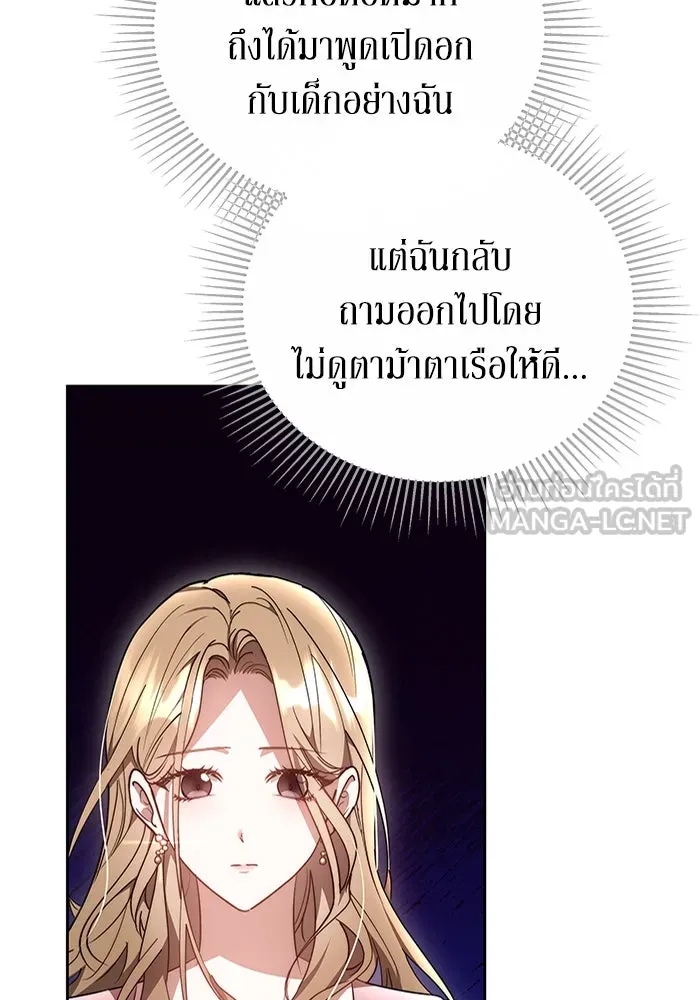 ละลายรักให้ล้นใจ ตอนที่ 13 รูปที่ 15