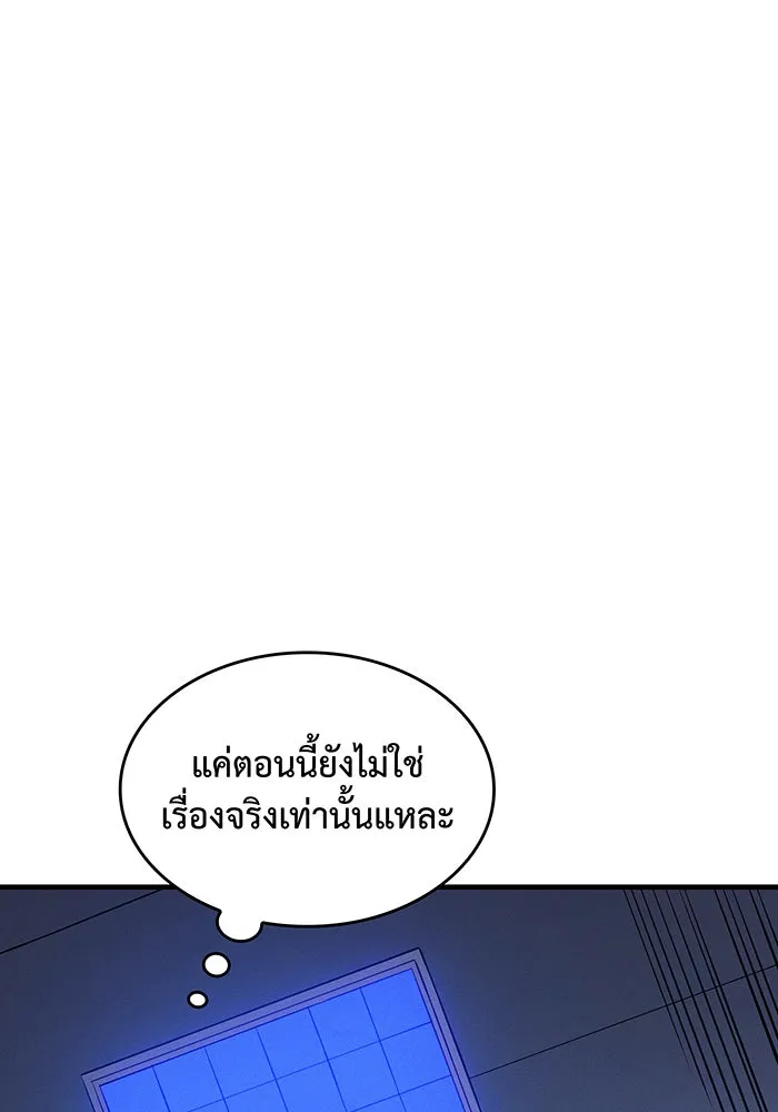 เกิดใหม่พร้อมพลังแห่งราชัน ตอนที่ 50 รูปที่ 46