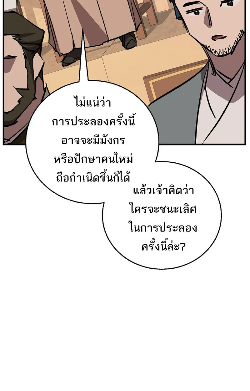 Childhood Friend of the Zenith สหายว_ยเยาว_ของข_าแข_งแกร_งท_ส_ดในใต_หล_า ตอนที่ ตอนที่ 82 รูปที่ 88