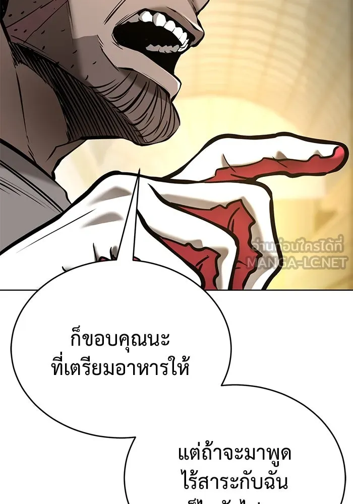 การกลับมาของทรราชวันสิ้นโลก ตอนที่ 28 รูปที่ 18