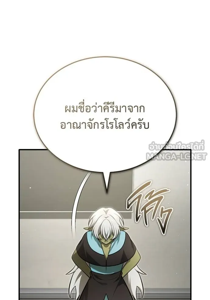 Regressor’s Life Aft ตอนที่ 51 รูปที่ 69