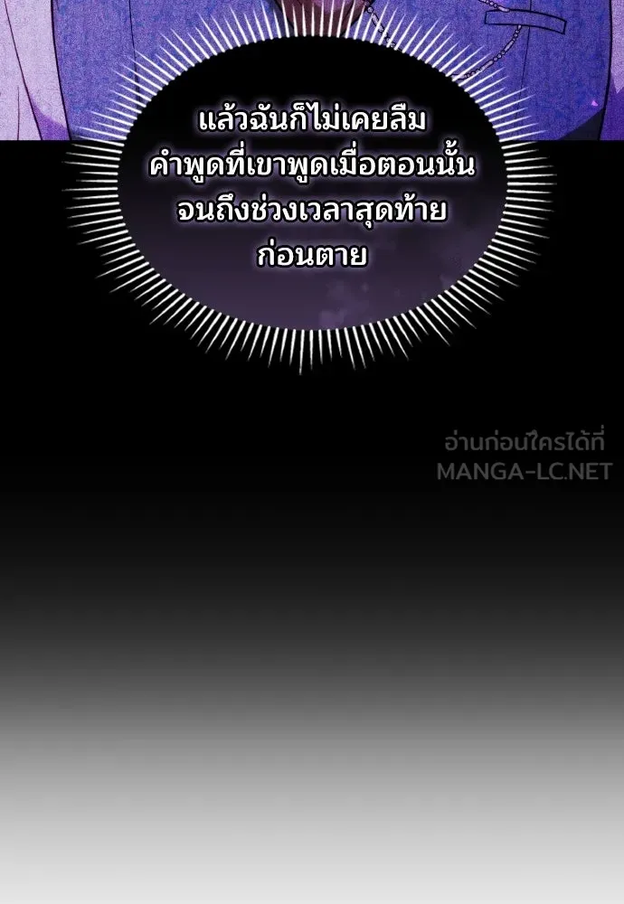 เหตุผลที่นางร้ายจับดาบ ตอนที่ 36 รูปที่ 60