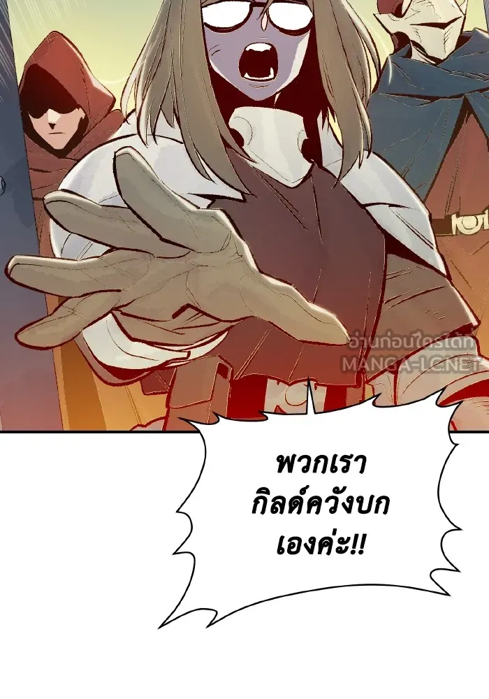 The Lone Necromancer ตอนที่ 79 รูปที่ 75
