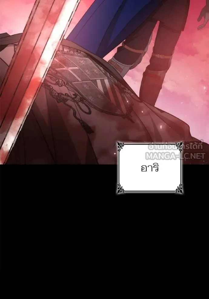 ชาตินี้น้องขอเป็น ตอนที่ 139 รูปที่ 98