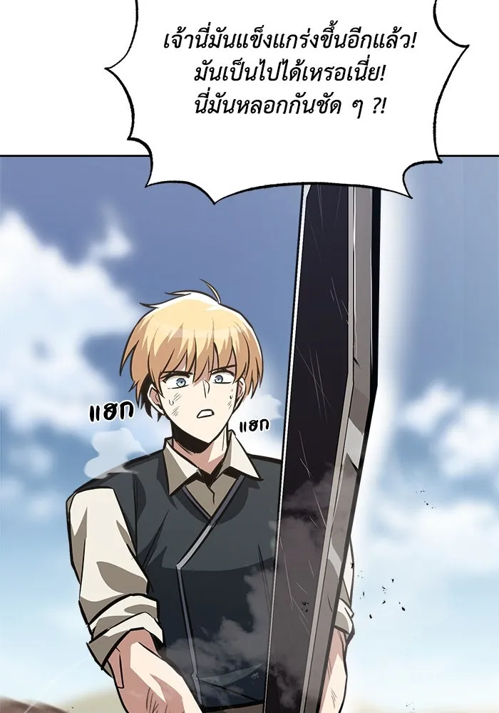 ชีวิตพลิกผันของลอร์ดผู้เกียจคร้าน ตอนที่ 58 อัจริยะที่ไม่รู้ตัว รูปที่ 97