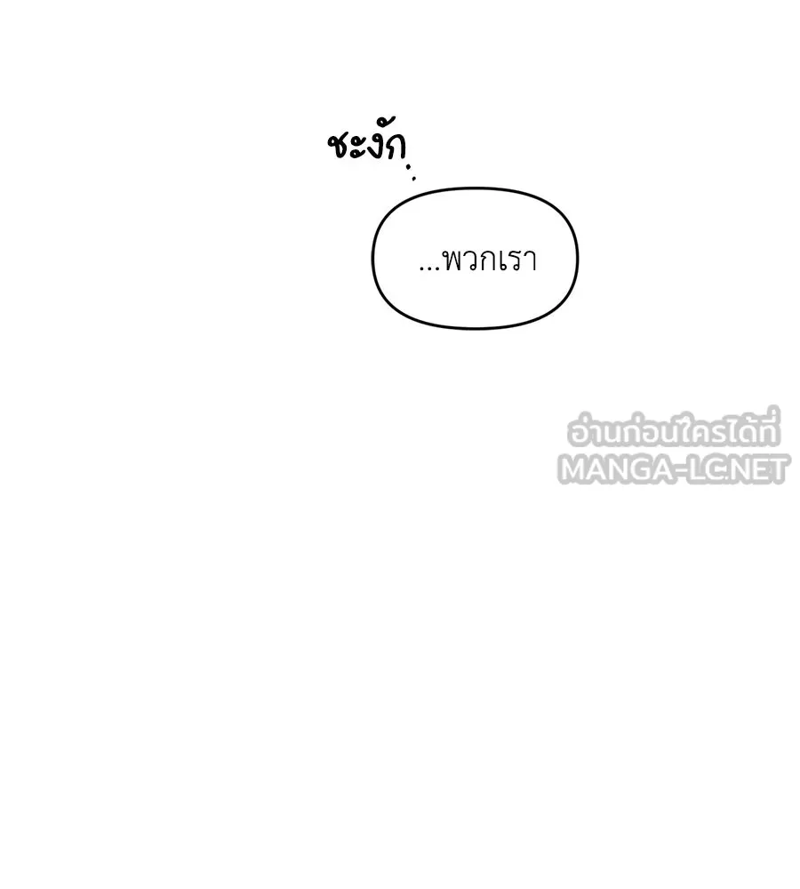 เพื่อนกันมันส์เกิน ตอนที่ 36 รูปที่ 129