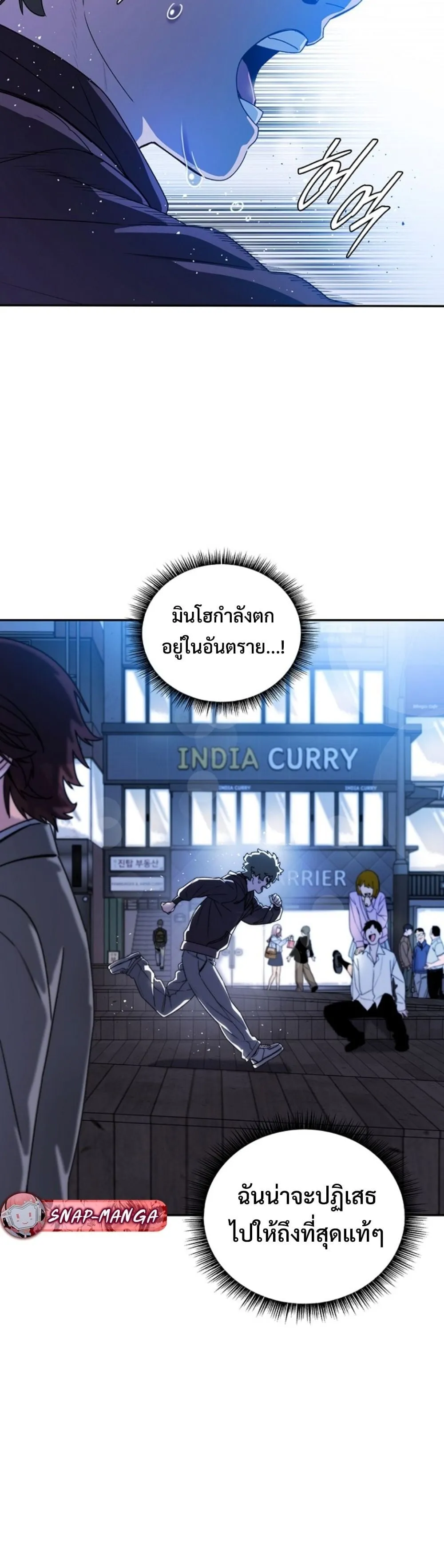 The 18-Year Old Demon King ตอนที่ ตอนที่ 5 รูปที่ 46